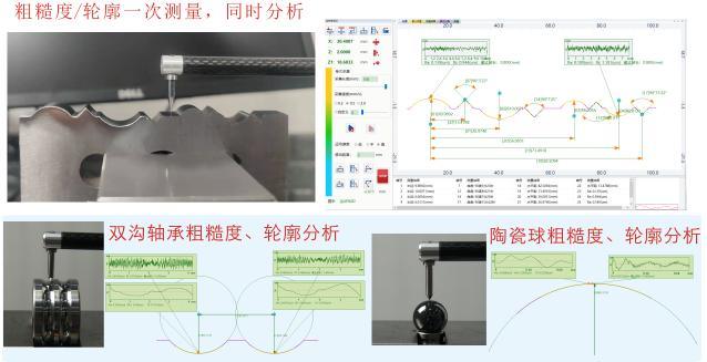 Roughness Tester Instrument High Precision Lab Profilometer